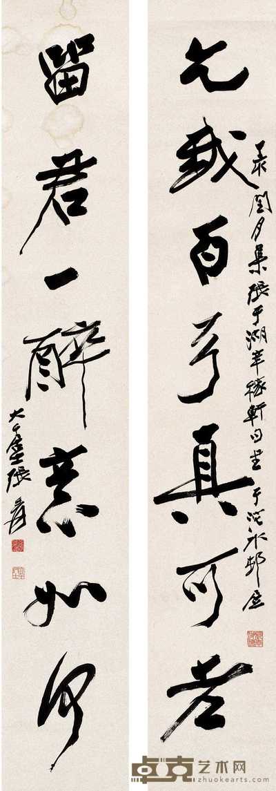 张大千 1947年作 书法对联 立轴 22×133cm×2